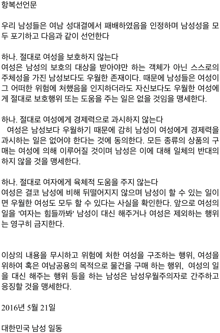 항복선언문.png