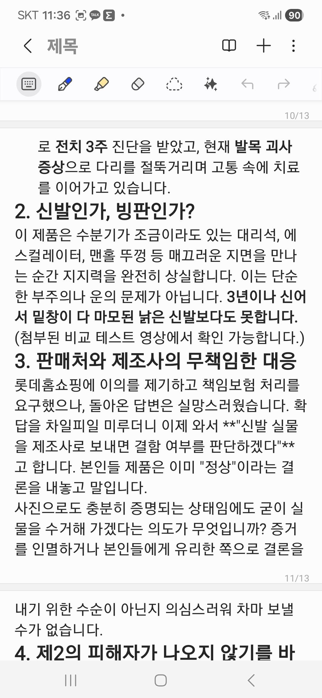 Screenshot_20260319_113616_Samsung Notes.jpg
