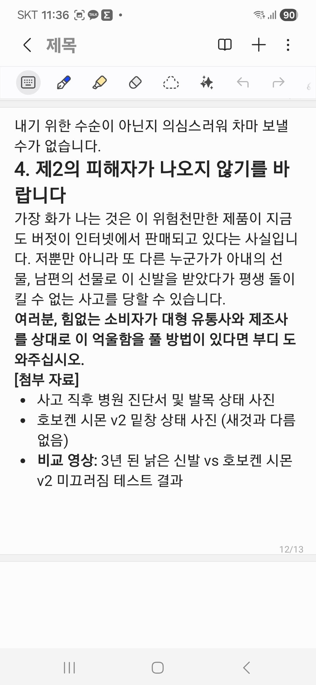 Screenshot_20260319_113623_Samsung Notes.jpg
