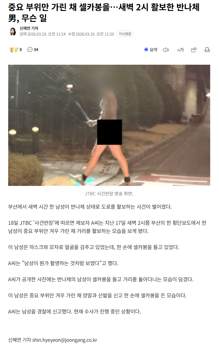 20260319_121958.png