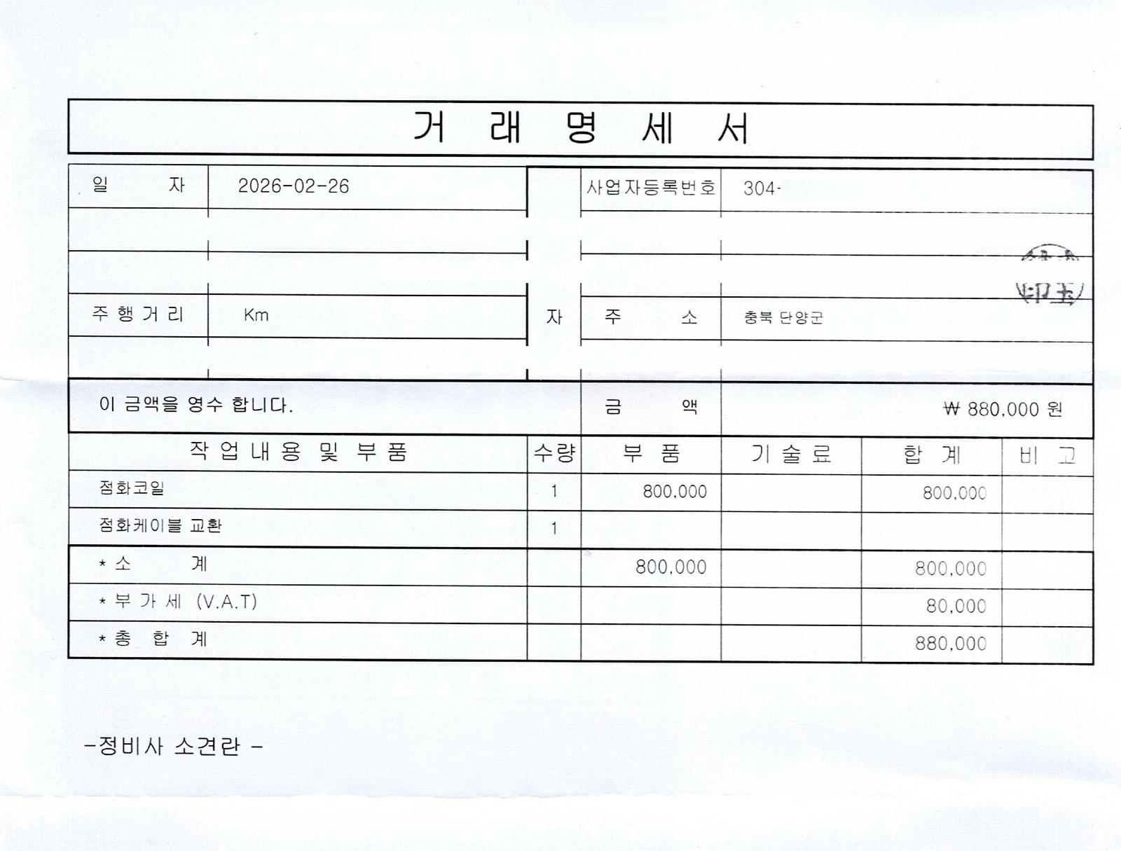 점화플러그 교환2.jpg
