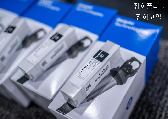 점화플러그3.jpg