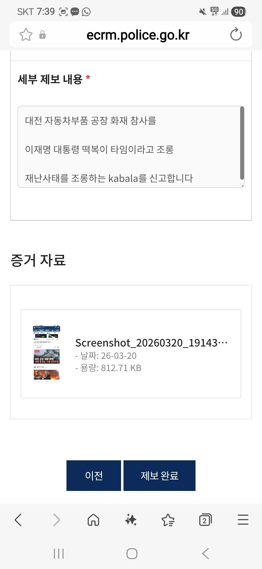 Screenshot_20260320_193952_Samsung Internet.jpg