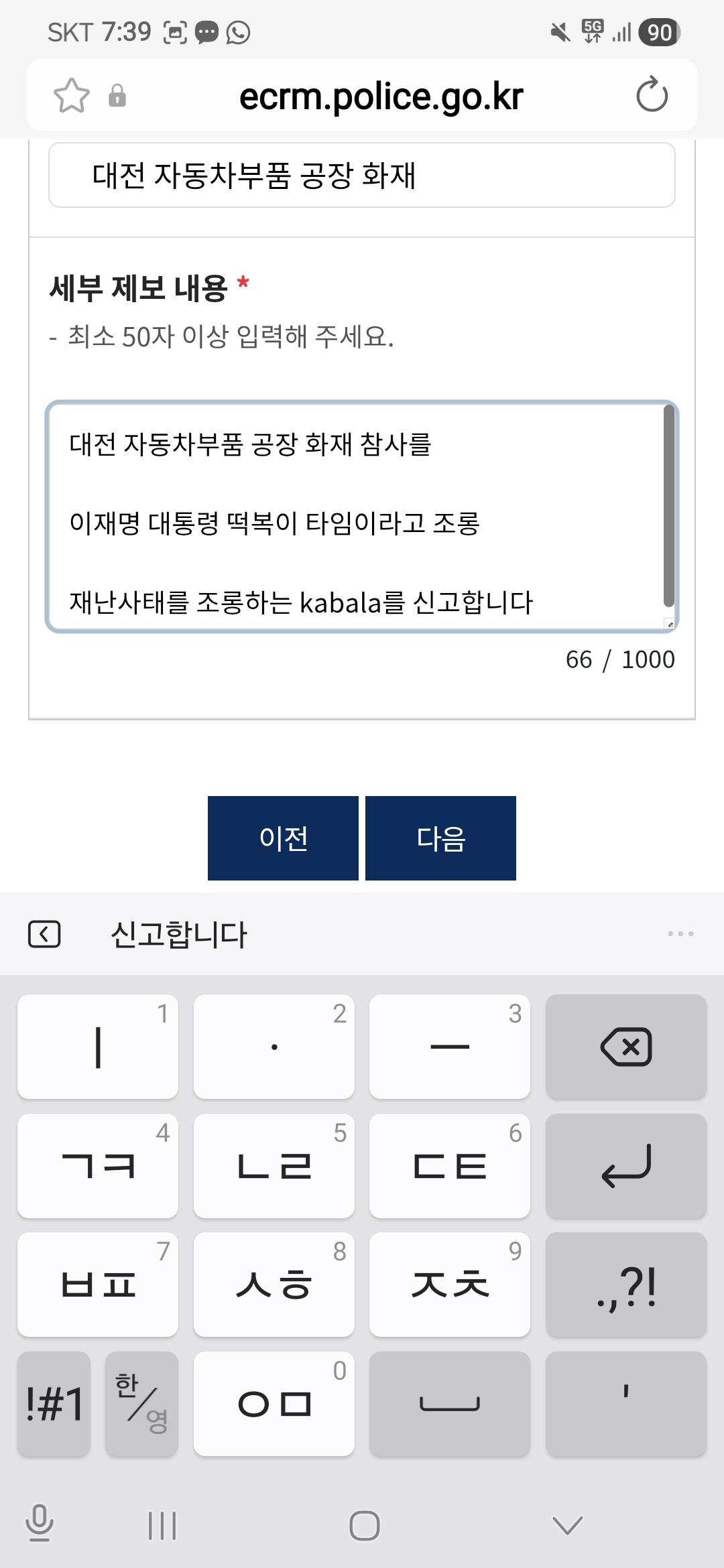 Screenshot_20260320_193926_Samsung Internet.jpg