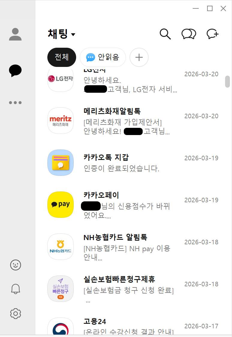 카톡002.png