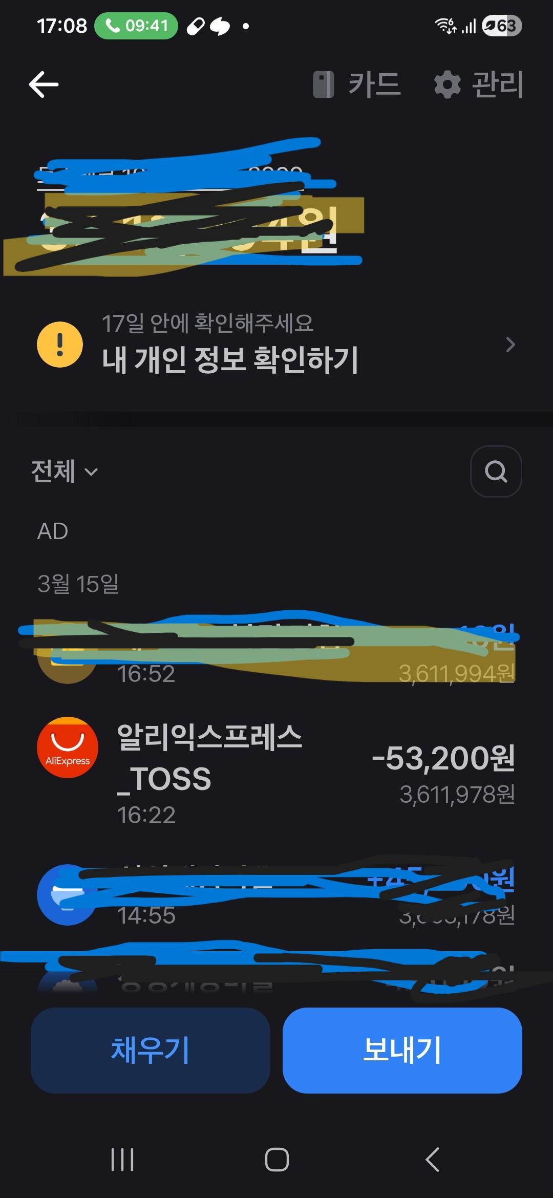 알리 결제.jpg