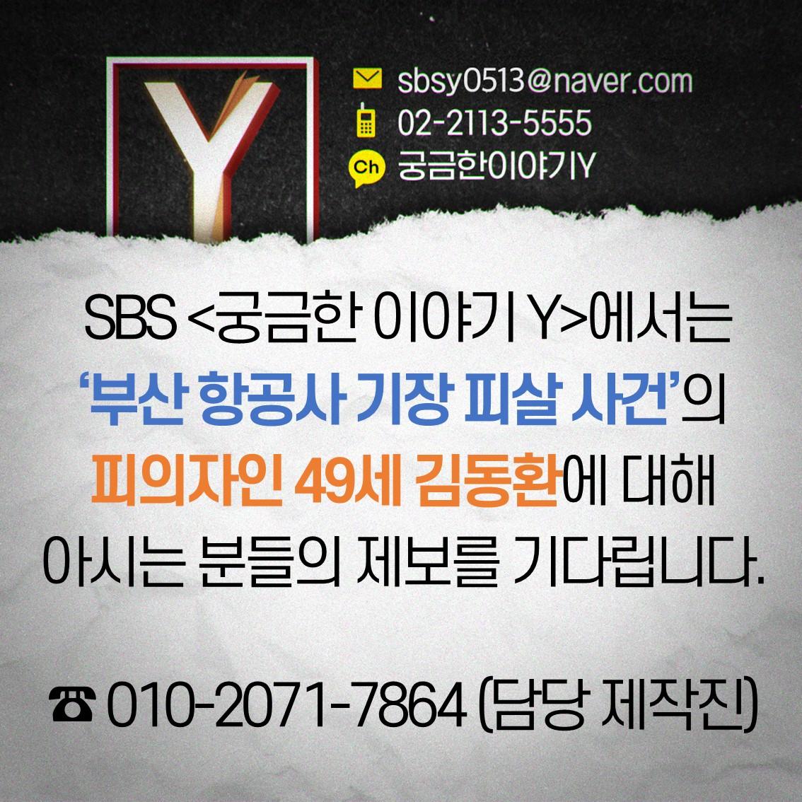 에어부산 제보.jpg