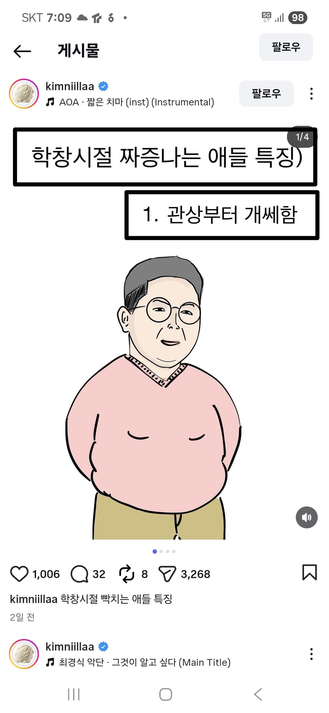 Screenshot_20260325_071000_Instagram.jpg