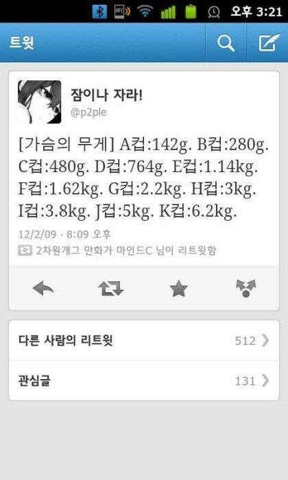 가슴무게1.jpg