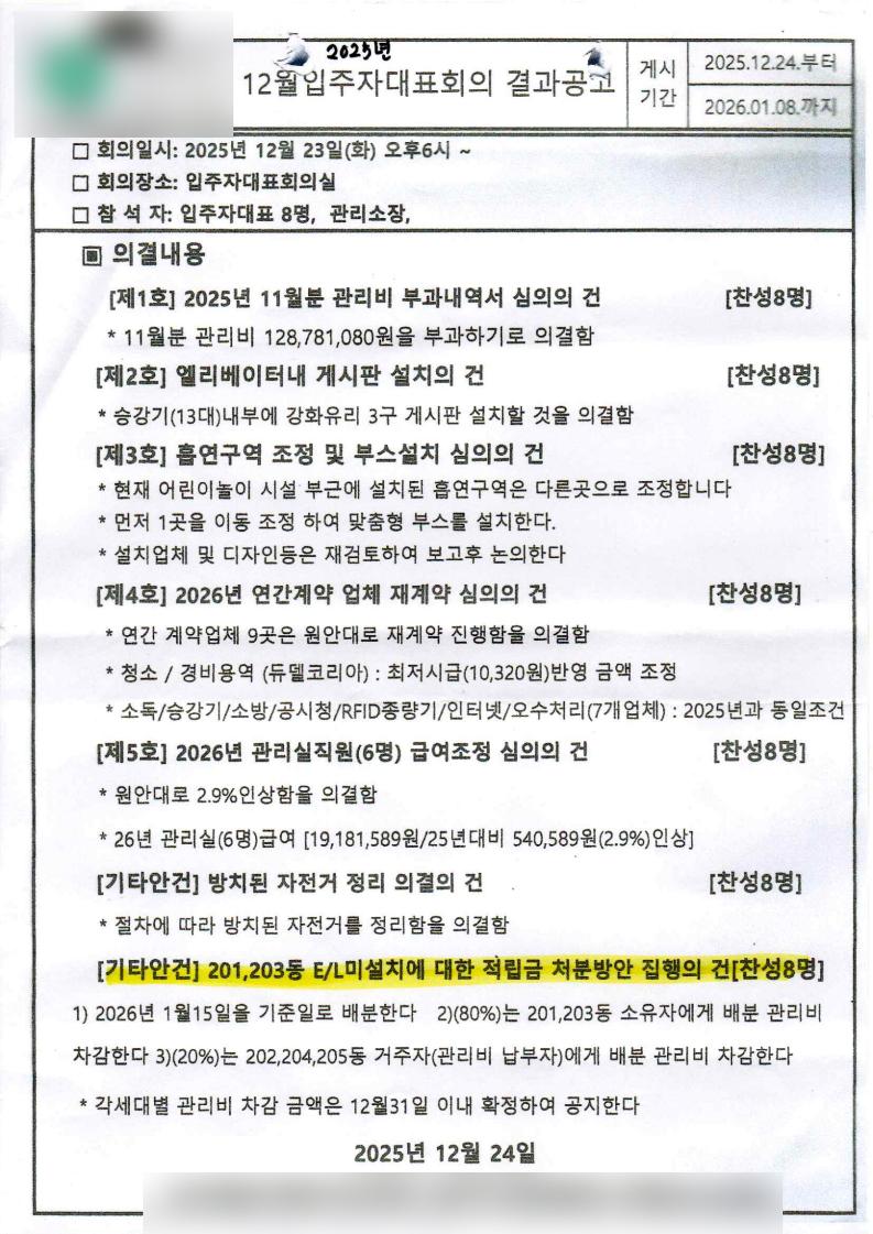 회의기록이미지1-포토샵.jpg