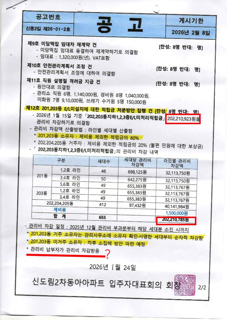 회의기록이미지2.jpg