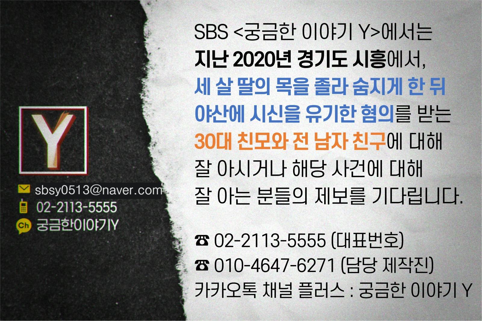 궁금한이야기Y 제보폼_직사각형.jpg