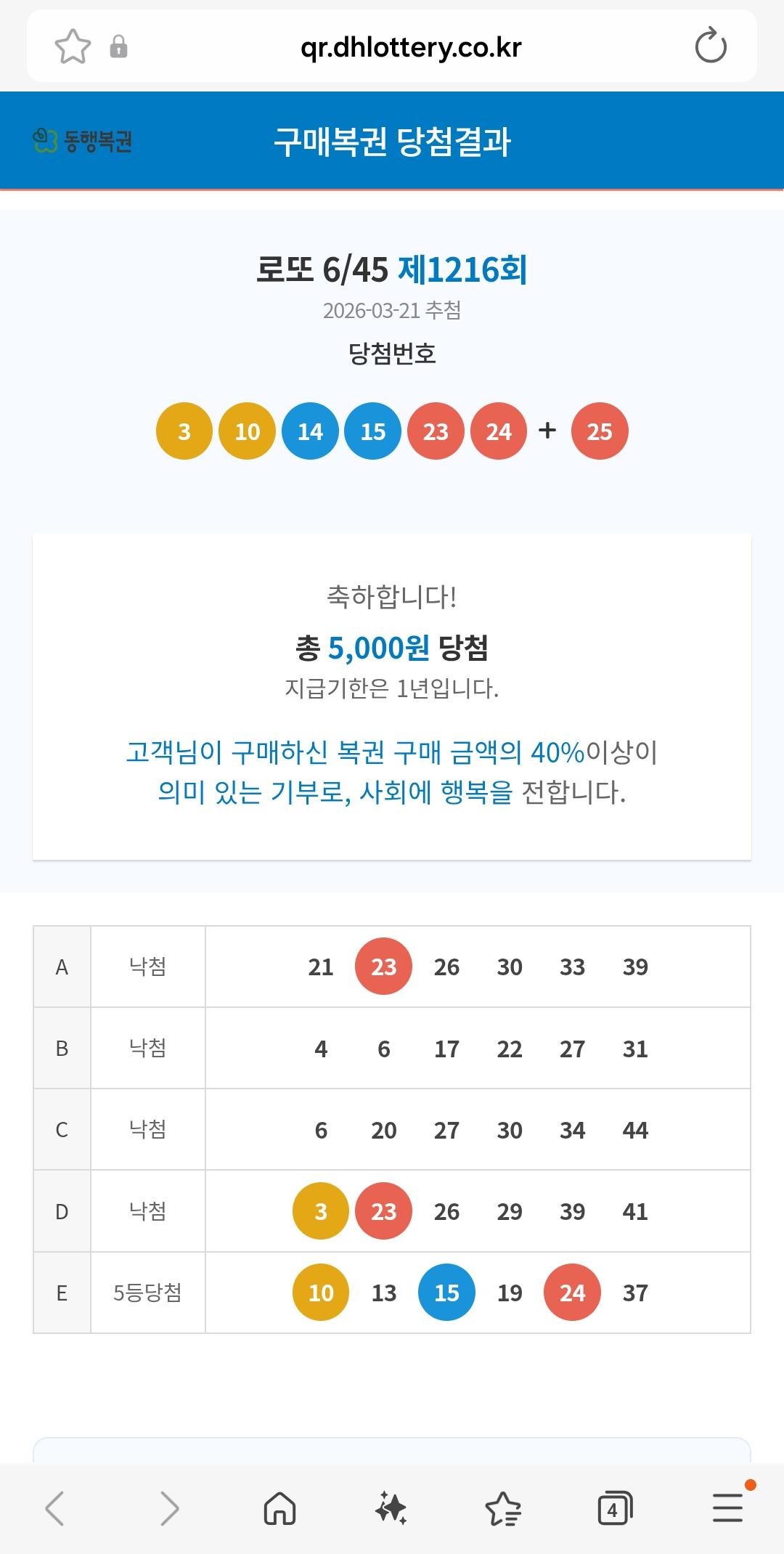 Screenshot_20260323_174506_Samsung Internet.jpg