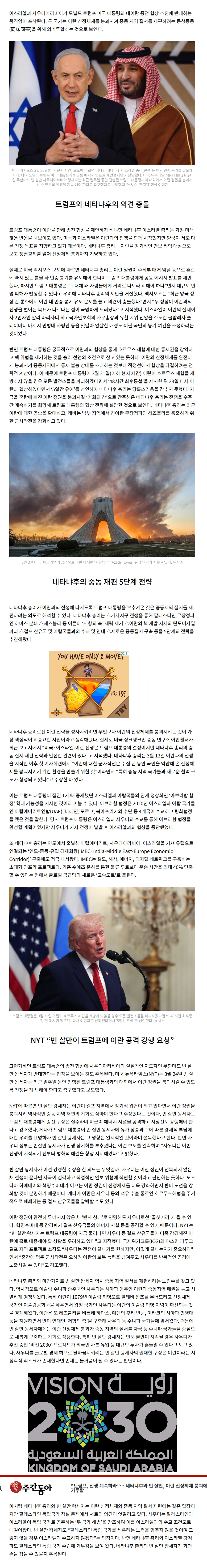 스크린샷_28-3-2026_163040_weekly.donga.com.jpeg