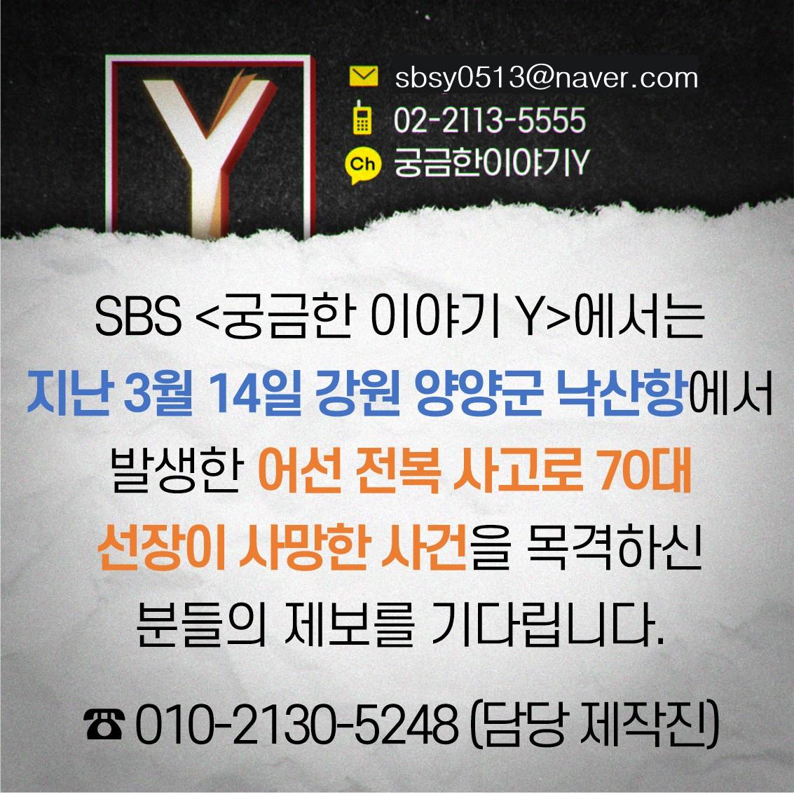 궁금한이야기Y 제보폼_정사각형.jpg