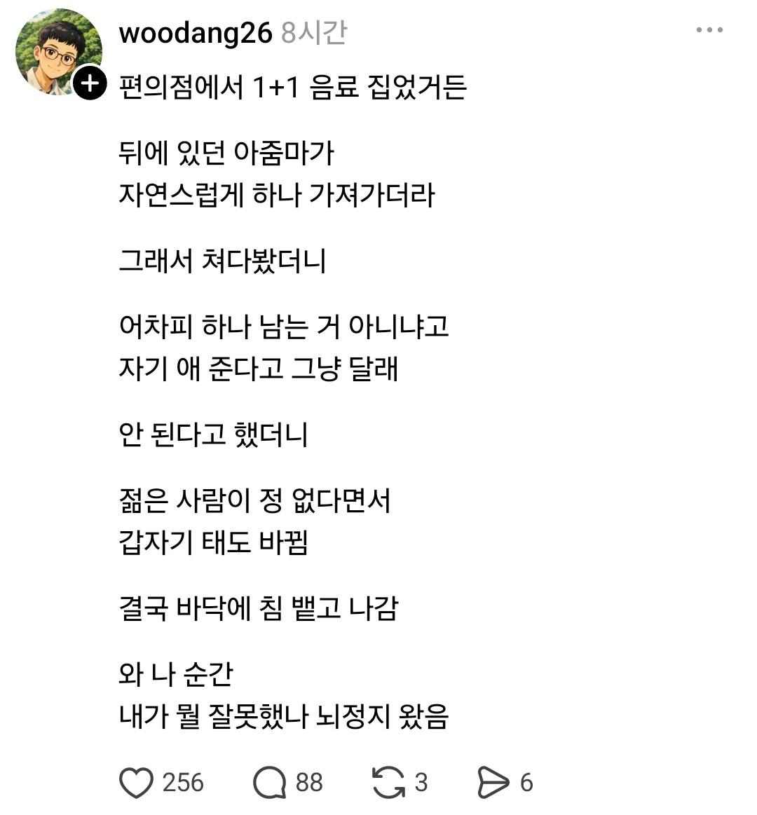 Screenshot_20260329_081959_Threads.jpg