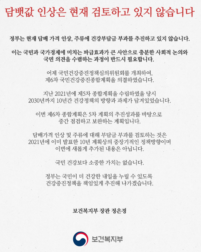 담배인상안.png