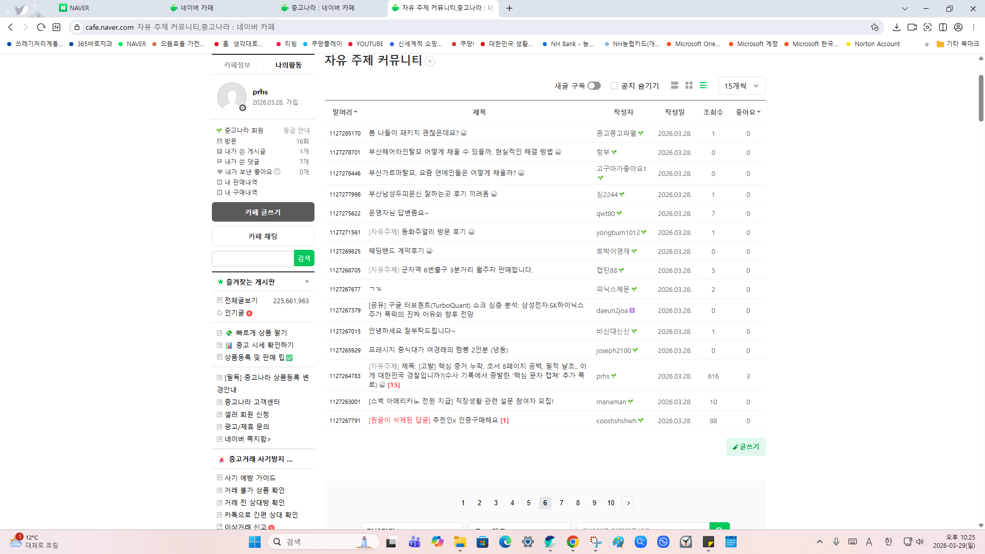 스크린샷 2026-03-29 222502.png