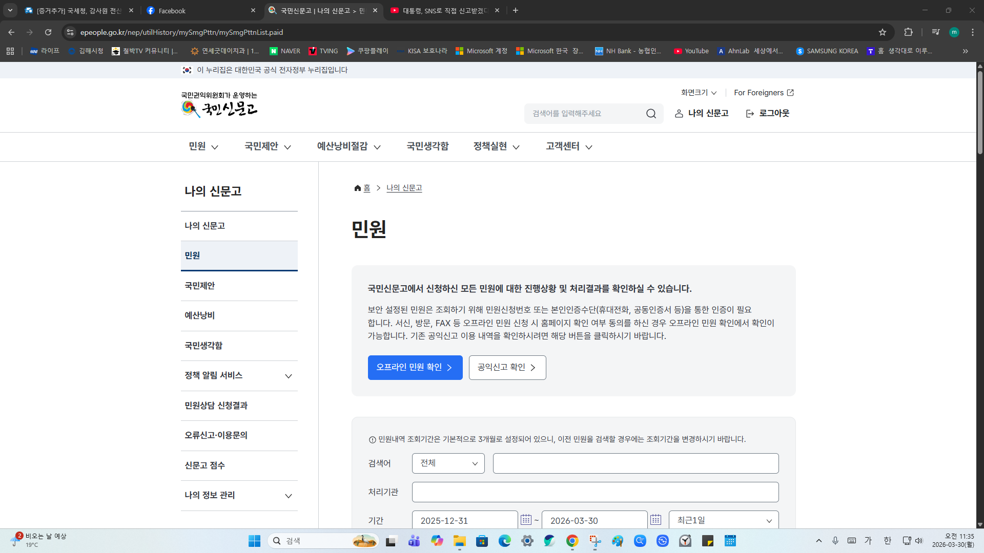 하나_스크린샷 2026-03-30 113511.png