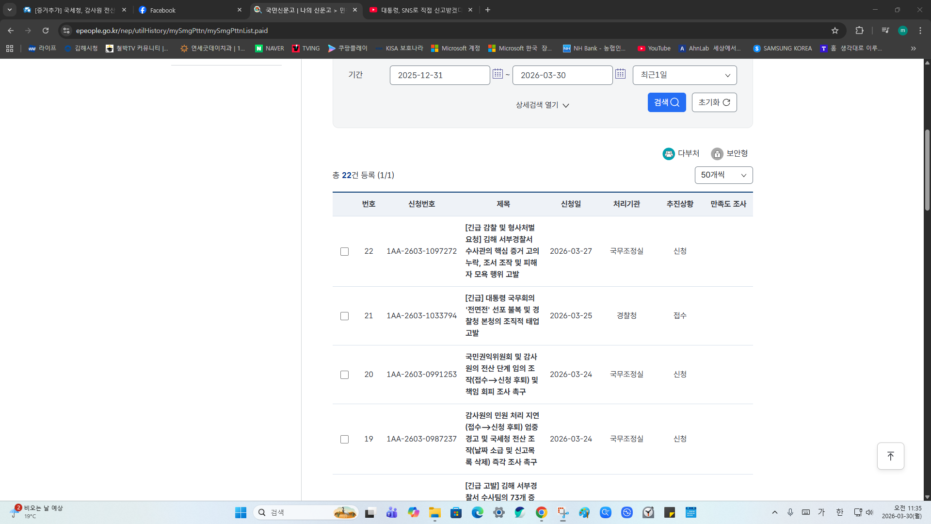 둘_스크린샷 2026-03-30 113523.png