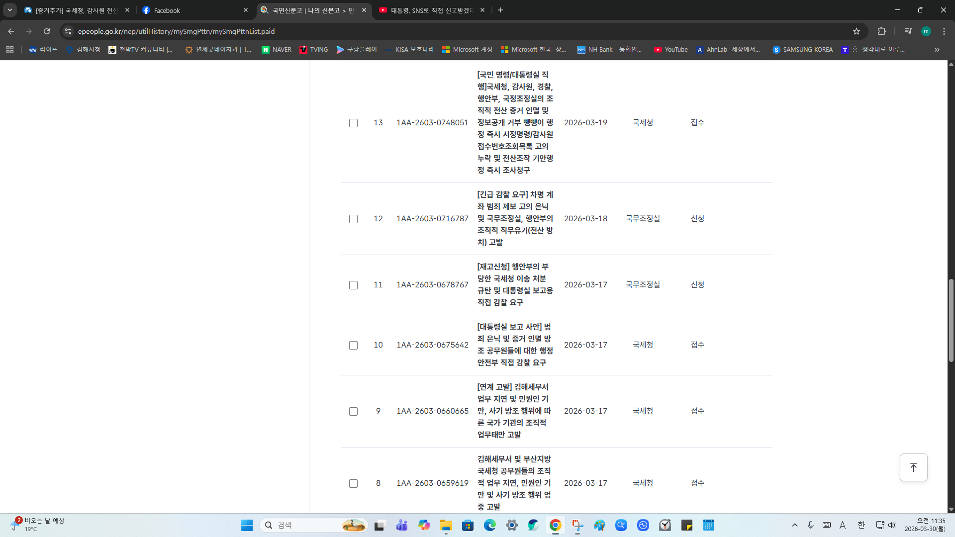 넷_스크린샷 2026-03-30 113545.png