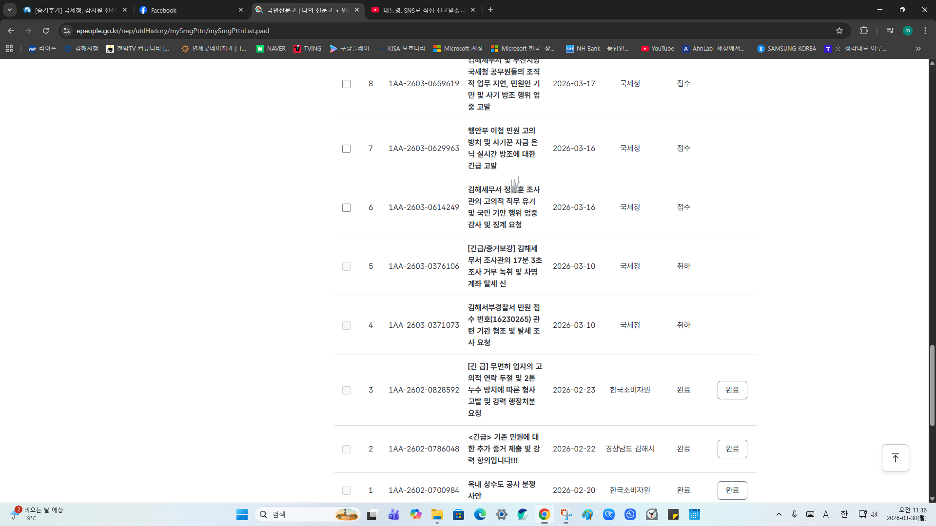 다섯_스크린샷 2026-03-30 113606_칠함.png
