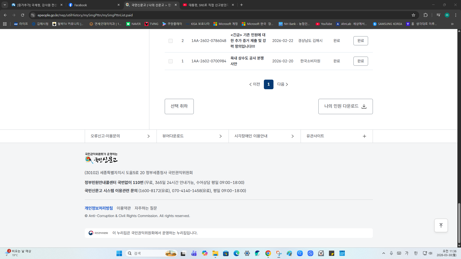 여섯_스크린샷 2026-03-30 113625.png