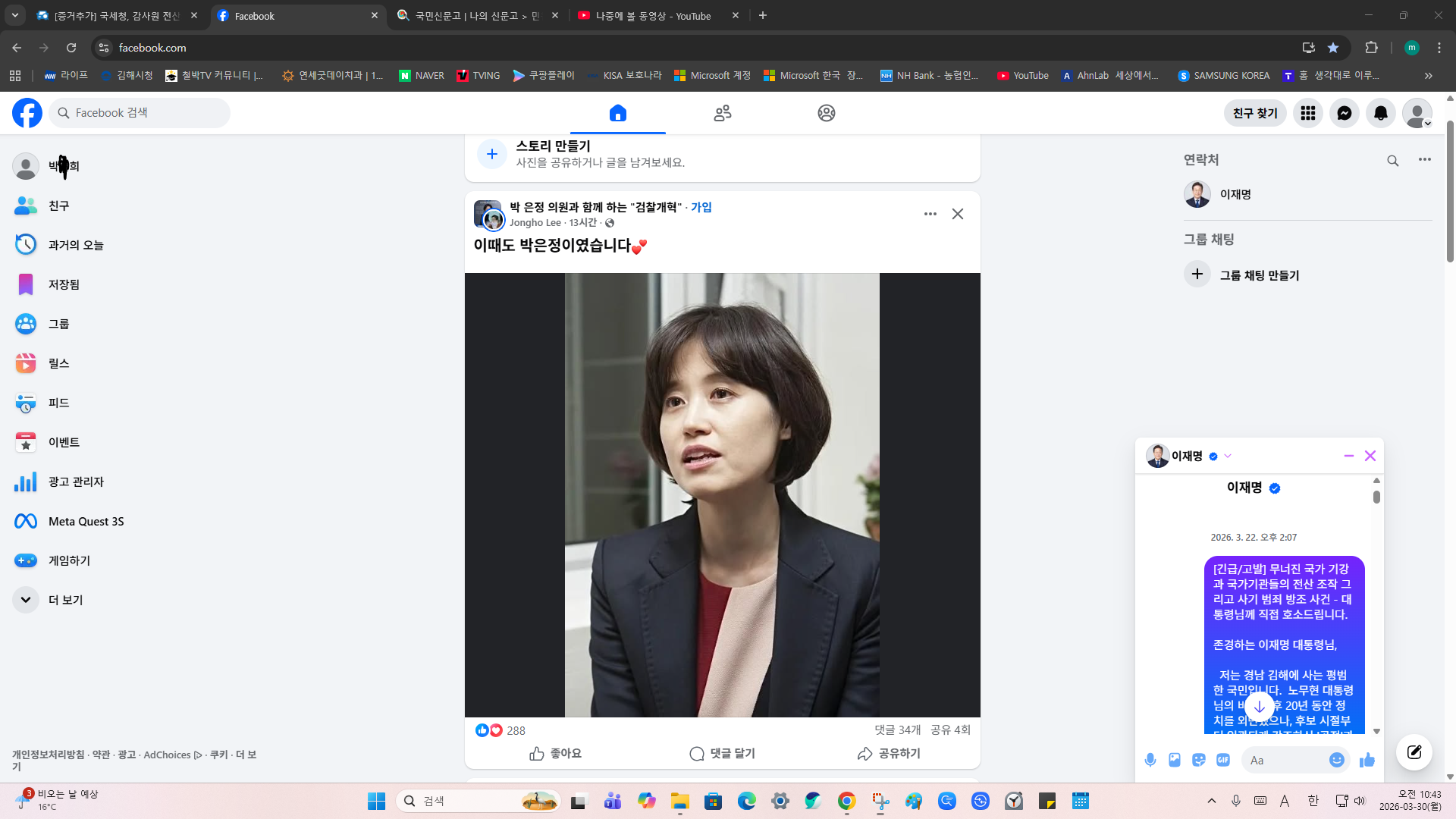 스크린샷 2026-03-30 104335_sns.png