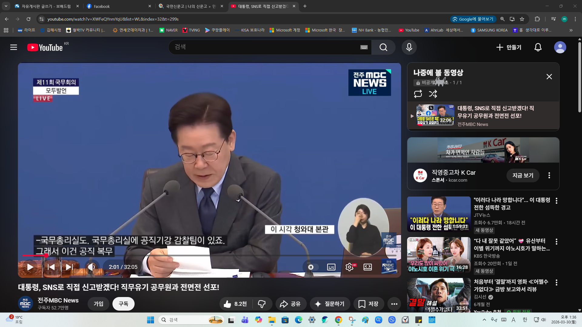 스크린샷 2026-03-30 104635_utube.png