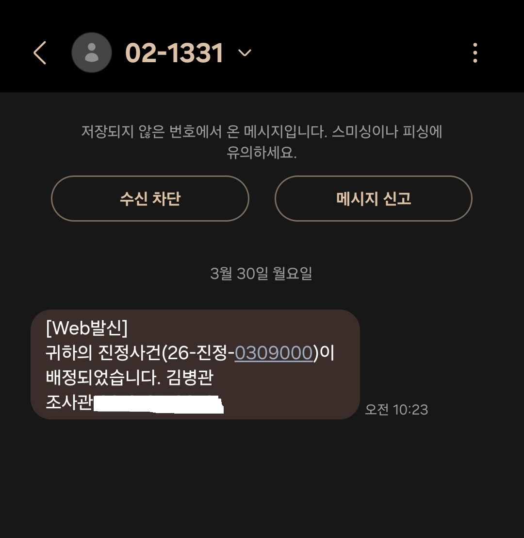 인권위 조사관배정.png