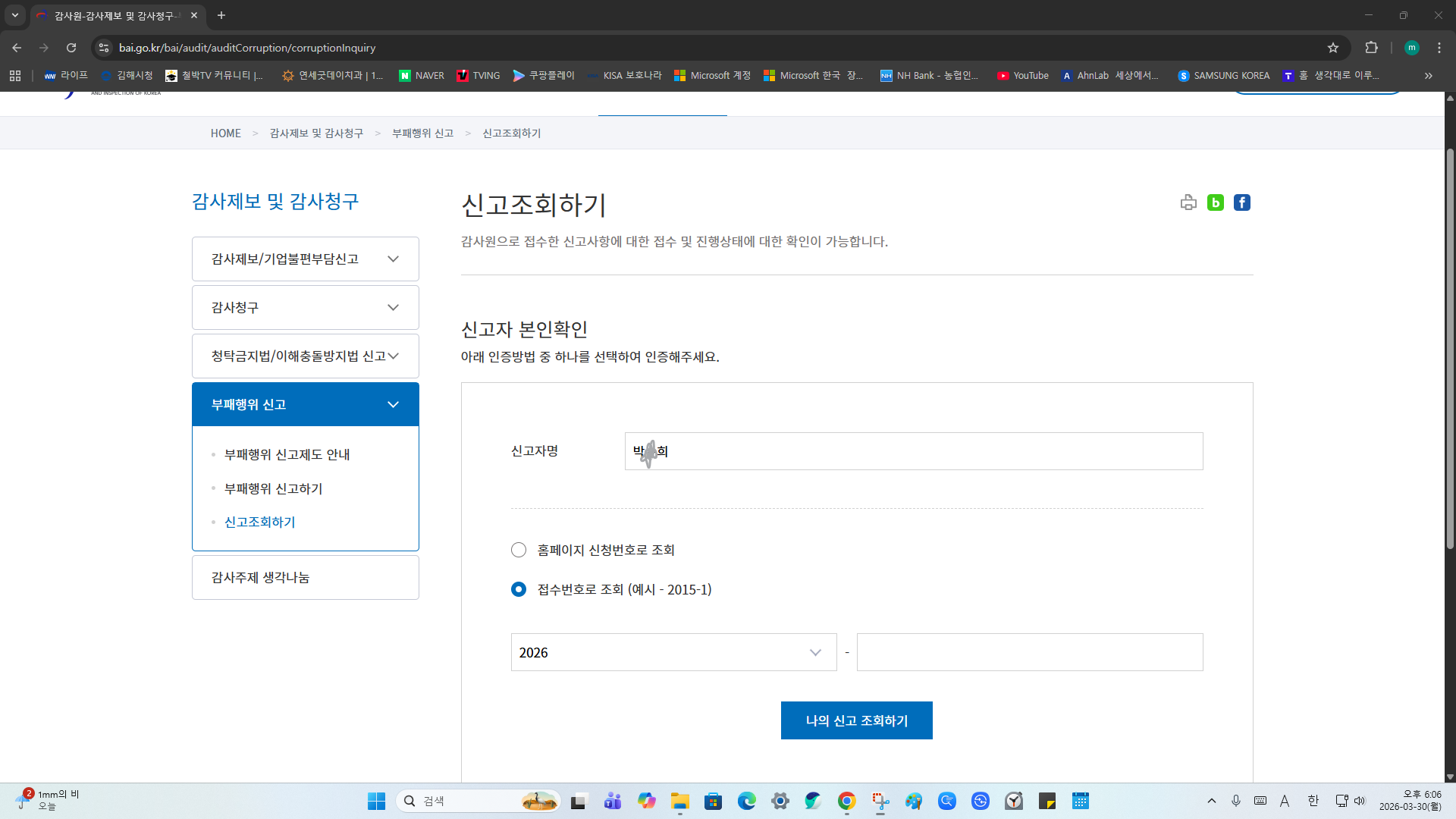 스크린샷 2026-03-30 180611_칠함.png