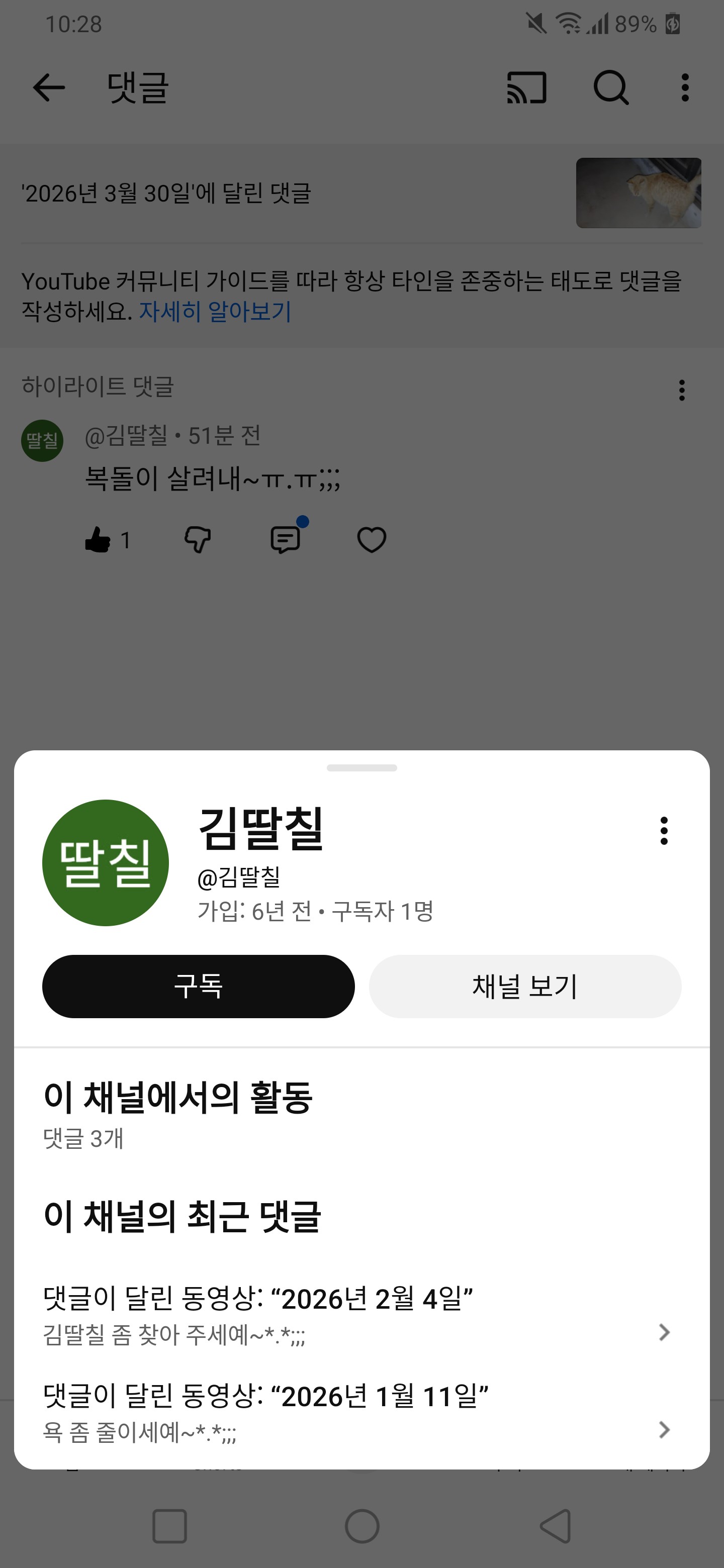 Screenshot_20260330-222804.png