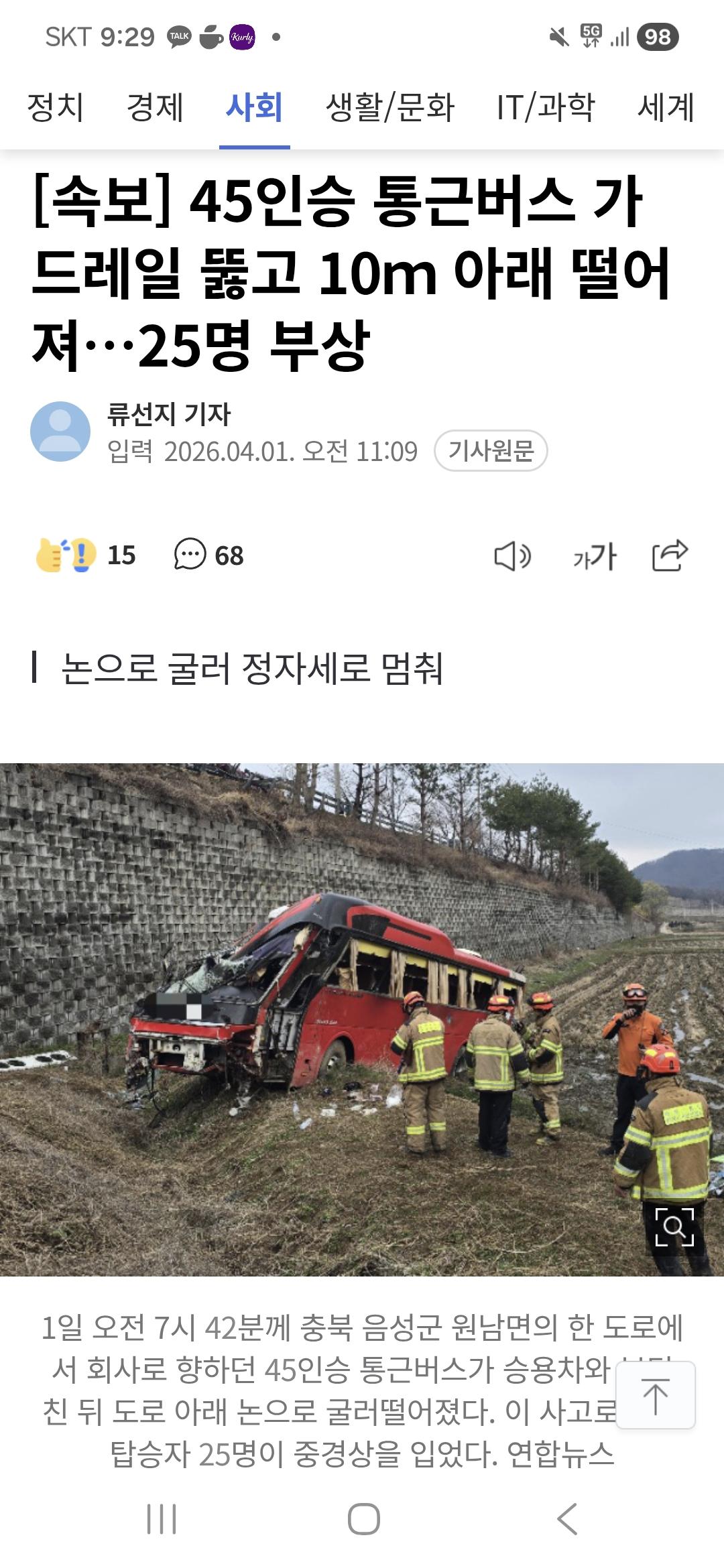 Screenshot_20260402_092934_KakaoTalk.jpg