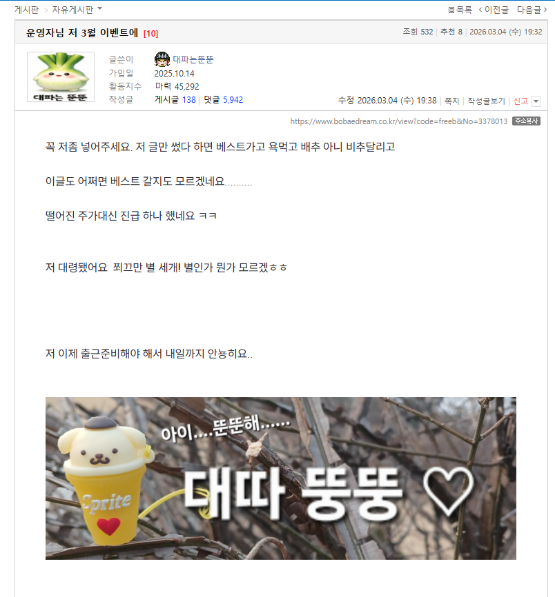 스크린샷 2026-04-03 035741.png