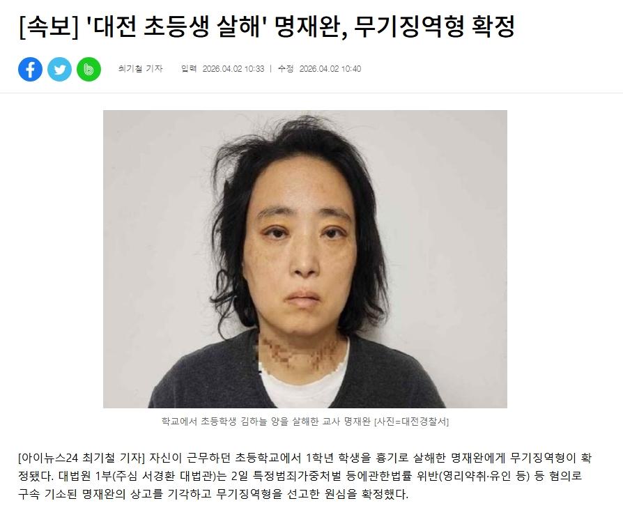 스크린샷_3-4-2026_53421_www.inews24.com.jpeg