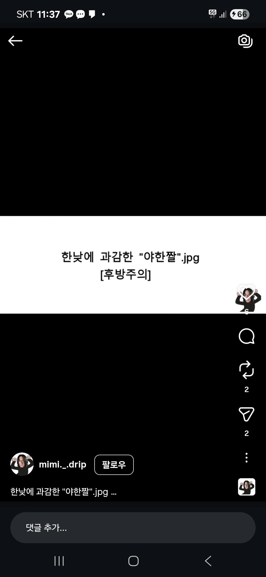 Screenshot_20260403_113741_Instagram.jpg