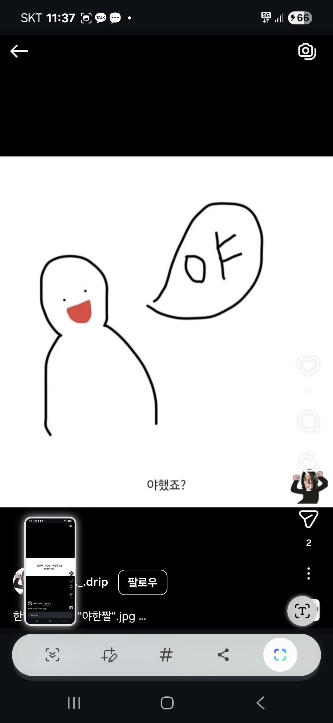 Screenshot_20260403_113744_Instagram.jpg