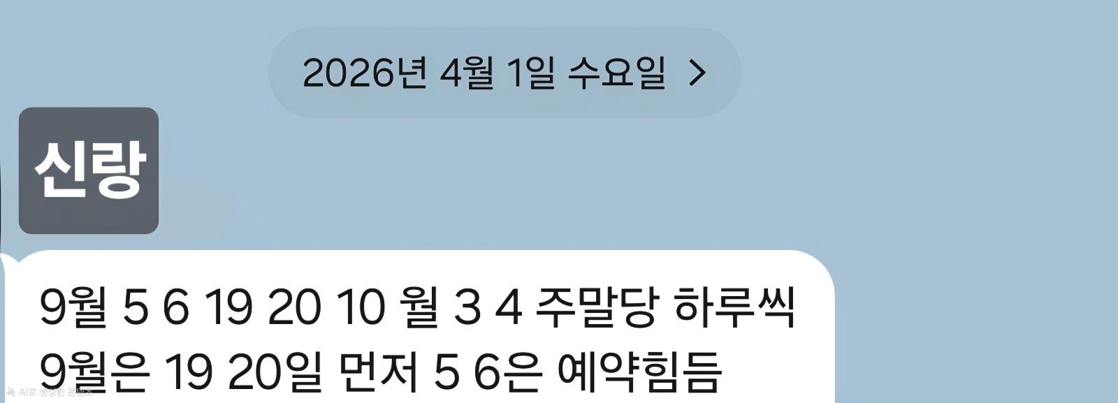 Screenshot_20260403_154007_KakaoTalk(1).jpg