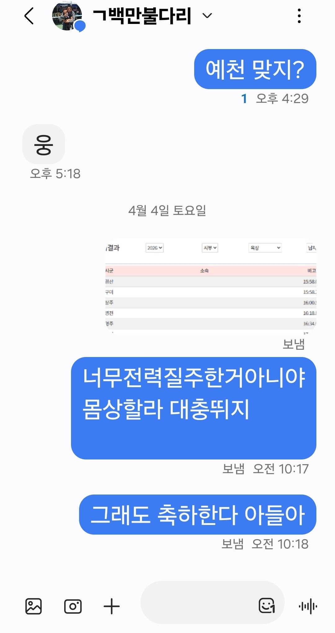KakaoTalk_20260404_101843344.jpg