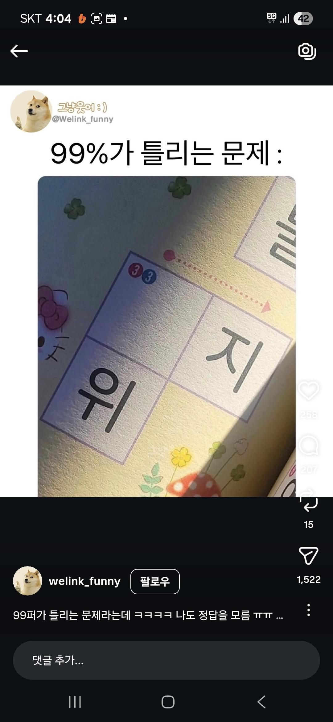 Screenshot_20260404_160444_Instagram.jpg