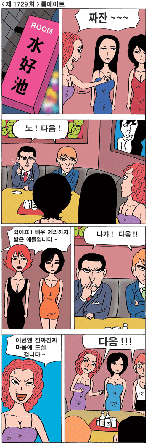 노숙1_20210706221957.gif