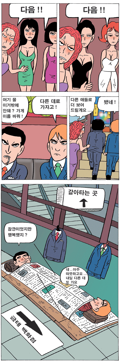노숙2_20210706222003.gif