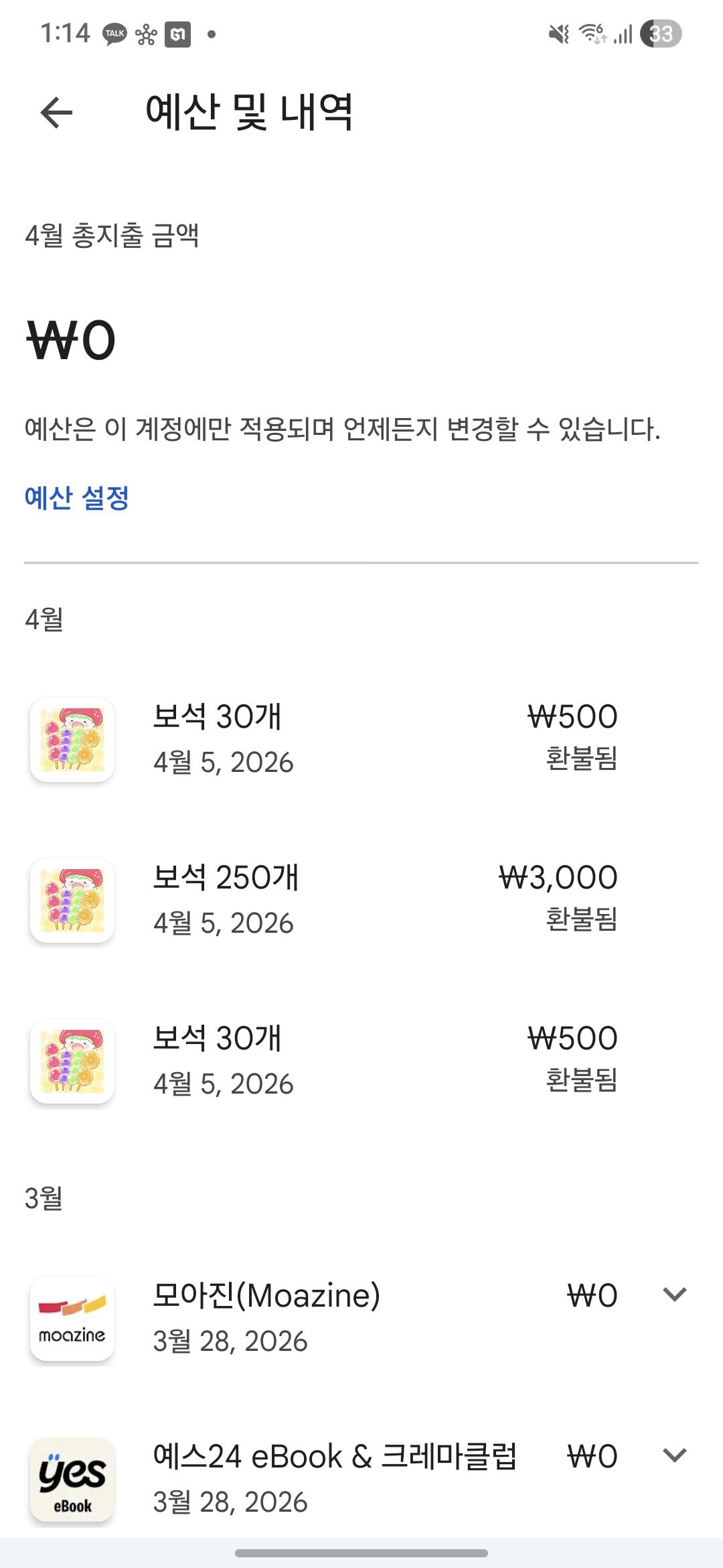 Screenshot_20260405_131452_Google Play Store.jpg