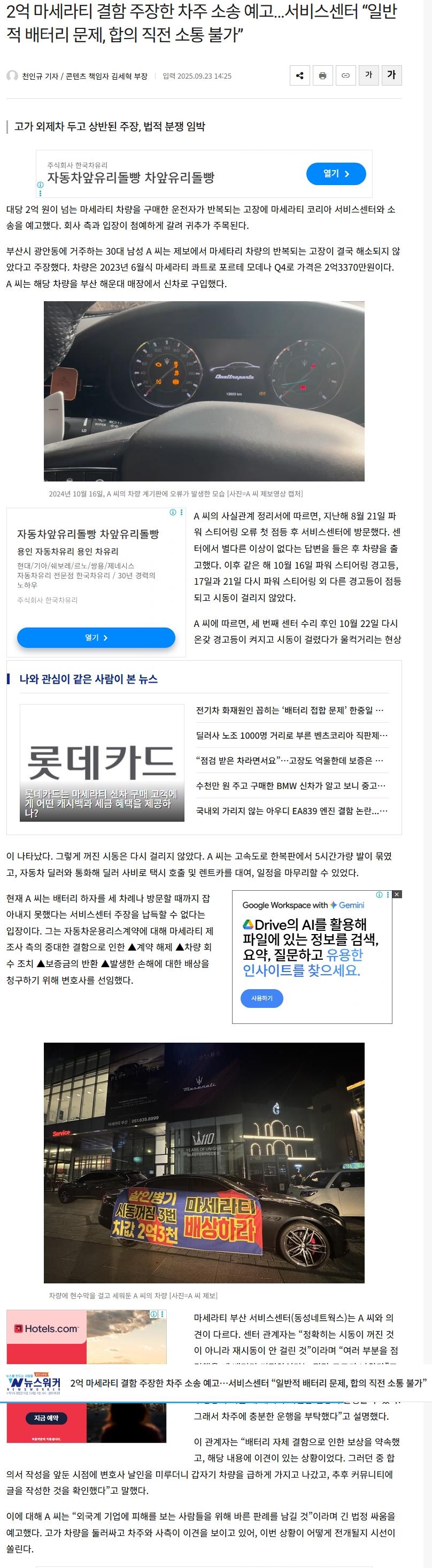 스크린샷_8-4-2026_75556_www.newsworker.co.kr.jpeg