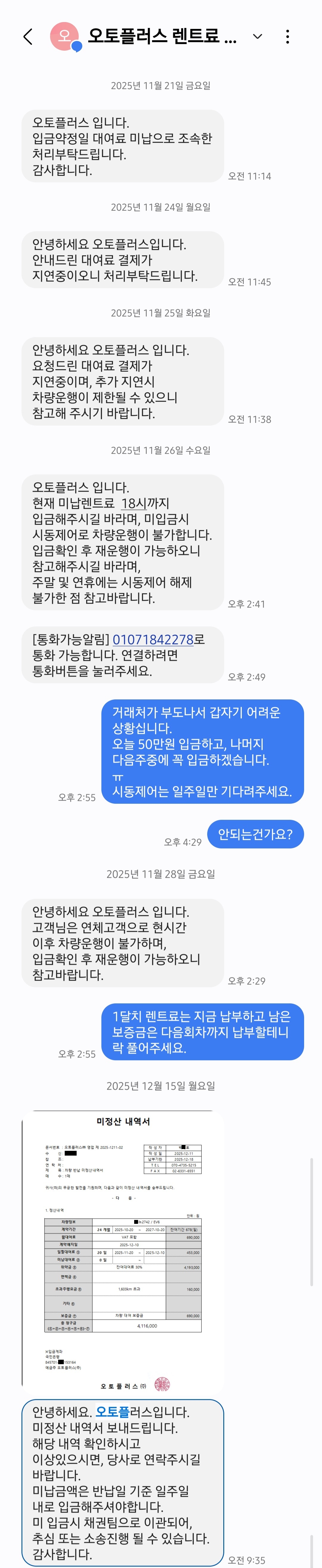 문자내용_오토플러스리본카.jpg