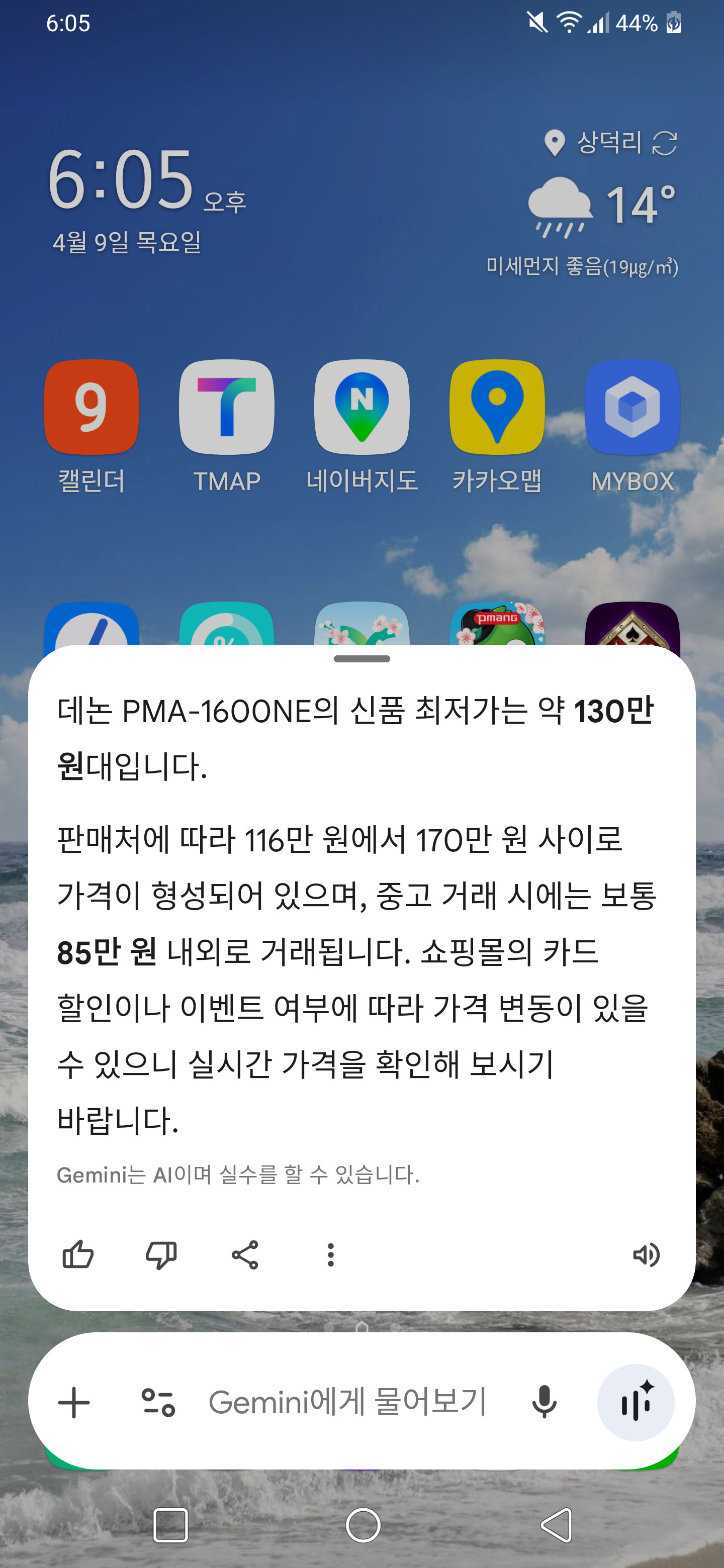 Screenshot_20260409-180508.png