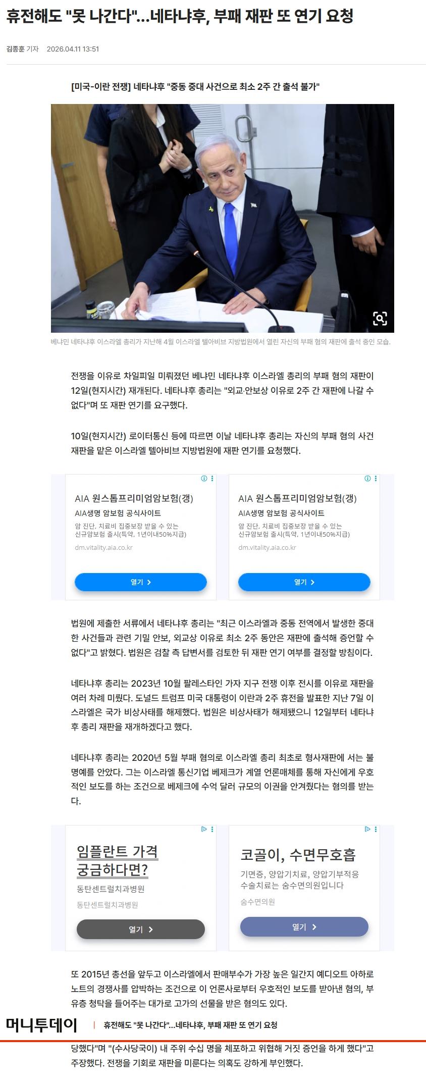 스크린샷_12-4-2026_75835_www.mt.co.kr.jpeg