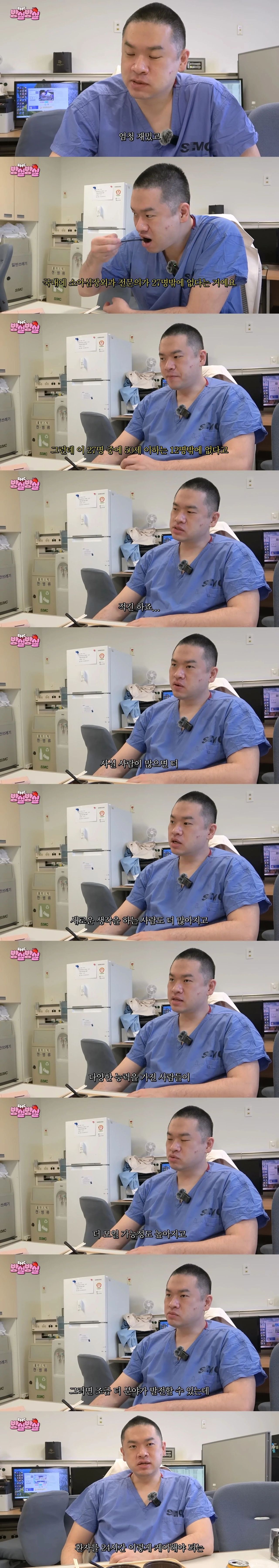 전국에 27명뿐인 소아 심장외과 의사가 느끼는 뜻밖의 보람 - 유렉카 채널 002.jpg