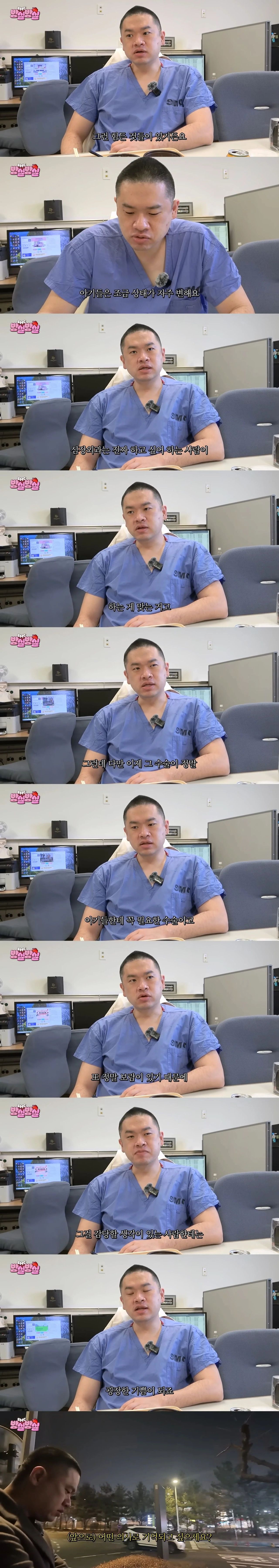 전국에 27명뿐인 소아 심장외과 의사가 느끼는 뜻밖의 보람 - 유렉카 채널 003.jpg