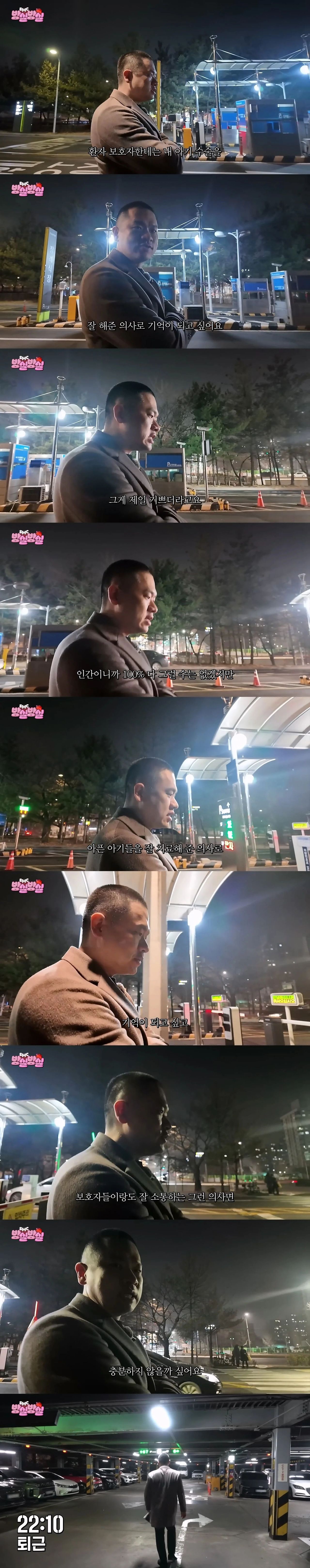 전국에 27명뿐인 소아 심장외과 의사가 느끼는 뜻밖의 보람 - 유렉카 채널 004.jpg